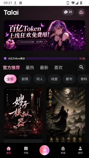 talai - AI定制需求聊天搭子 Hero图